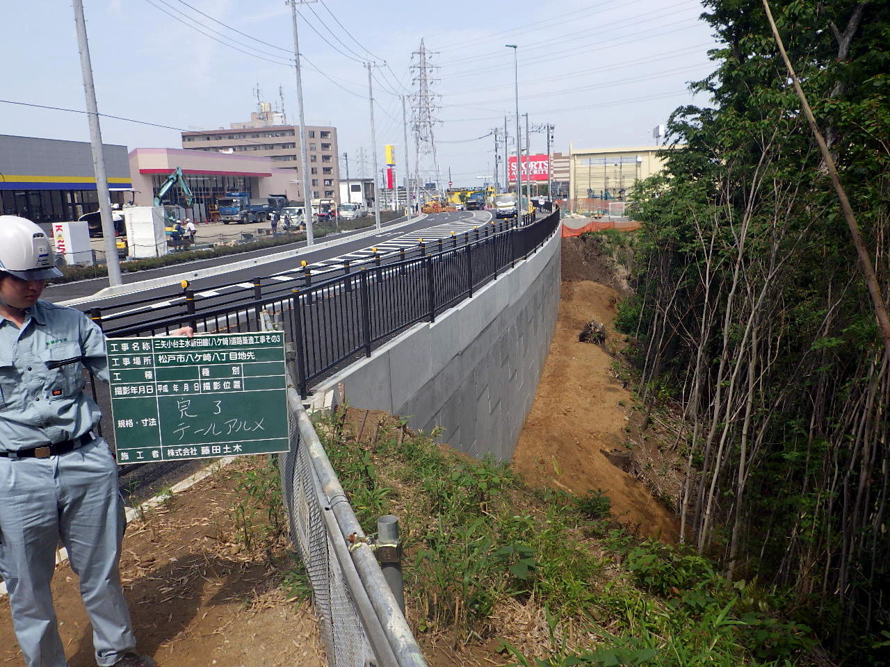 三矢小台主水新田線(八ヶ崎)道路築造工事その３