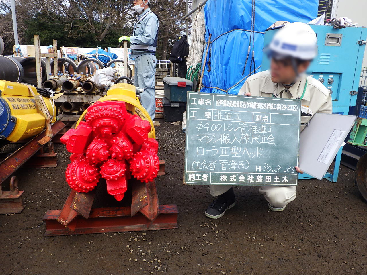 松戸第２処理分区古ヶ崎前田汚水幹線工事(２９－２工区)